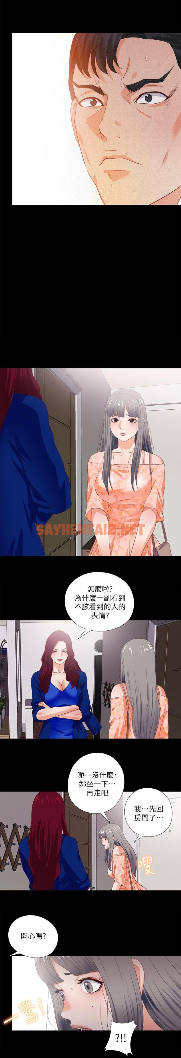 查看漫画愛徒 - 第33話-恩潔的身世之謎 - sayhentaiz.net中的427269图片