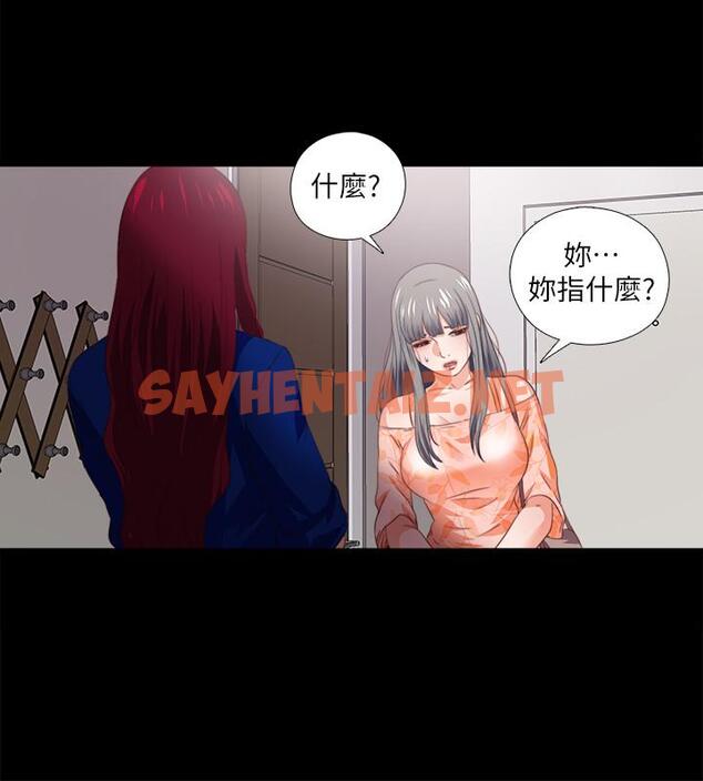 查看漫画愛徒 - 第33話-恩潔的身世之謎 - sayhentaiz.net中的427270图片