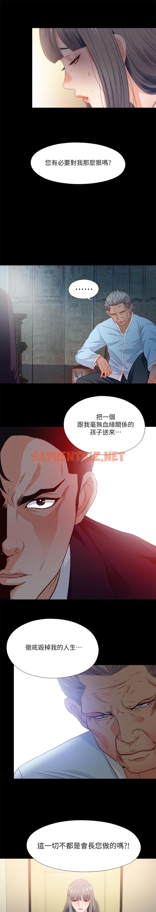 查看漫画愛徒 - 第33話-恩潔的身世之謎 - sayhentaiz.net中的427273图片