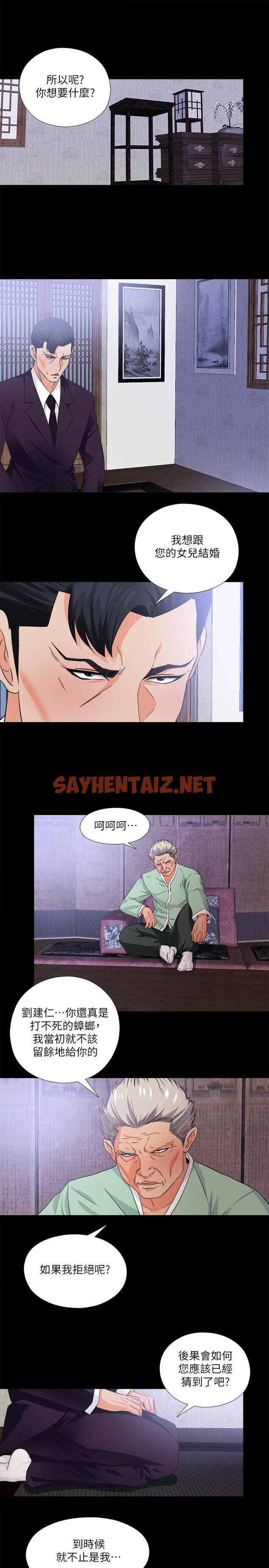 查看漫画愛徒 - 第34話-恩潔進了陌生男人的房間 - sayhentaiz.net中的428971图片