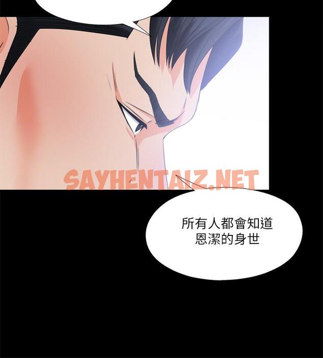 查看漫画愛徒 - 第34話-恩潔進了陌生男人的房間 - sayhentaiz.net中的428972图片