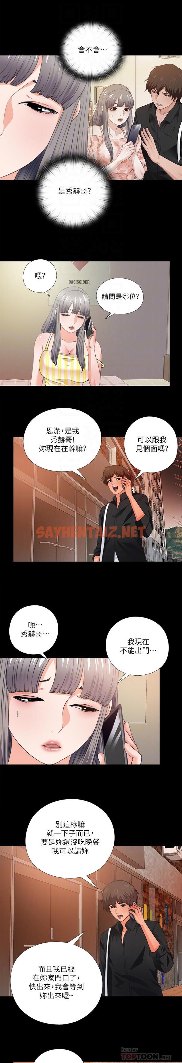 查看漫画愛徒 - 第34話-恩潔進了陌生男人的房間 - sayhentaiz.net中的428981图片