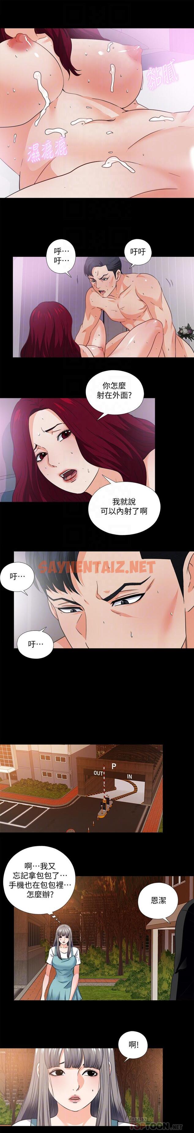 查看漫画愛徒 - 第34話-恩潔進了陌生男人的房間 - sayhentaiz.net中的428987图片