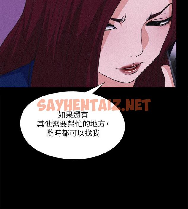 查看漫画愛徒 - 第34話-恩潔進了陌生男人的房間 - sayhentaiz.net中的428990图片