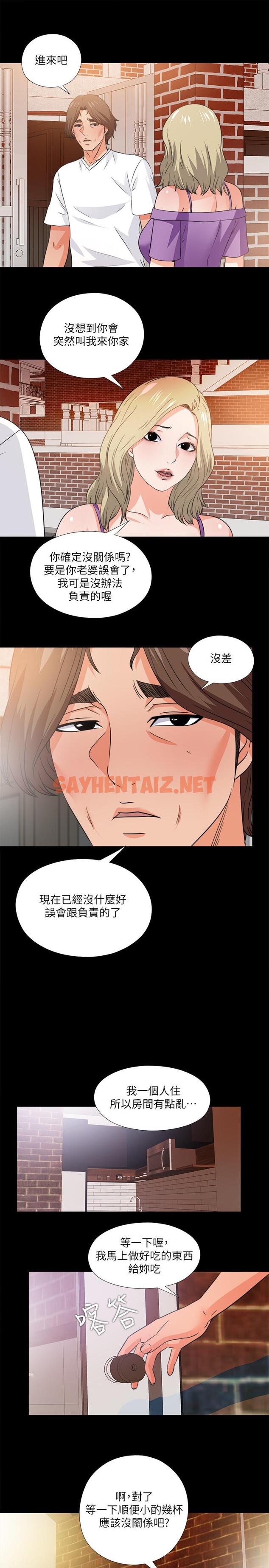 查看漫画愛徒 - 第34話-恩潔進了陌生男人的房間 - sayhentaiz.net中的428993图片