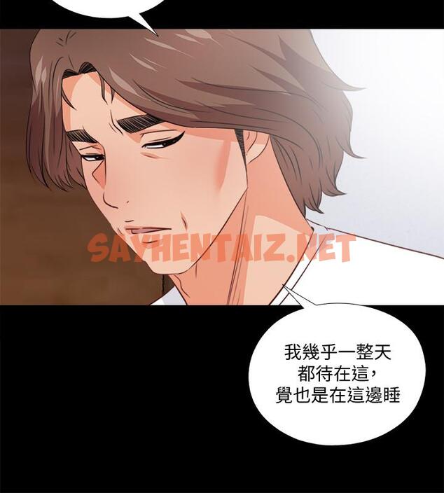 查看漫画愛徒 - 第35話-想染指恩潔的鹹豬手 - sayhentaiz.net中的430664图片