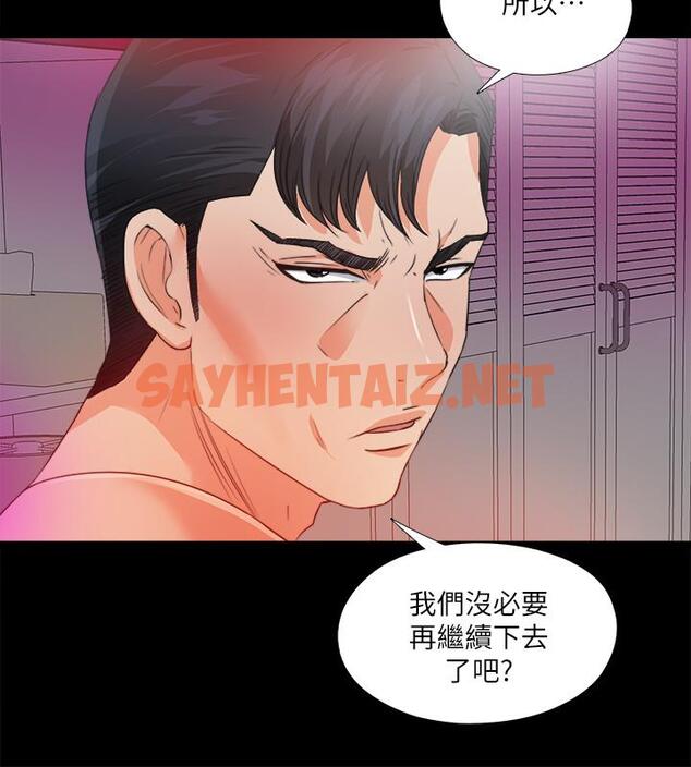 查看漫画愛徒 - 第35話-想染指恩潔的鹹豬手 - sayhentaiz.net中的430674图片