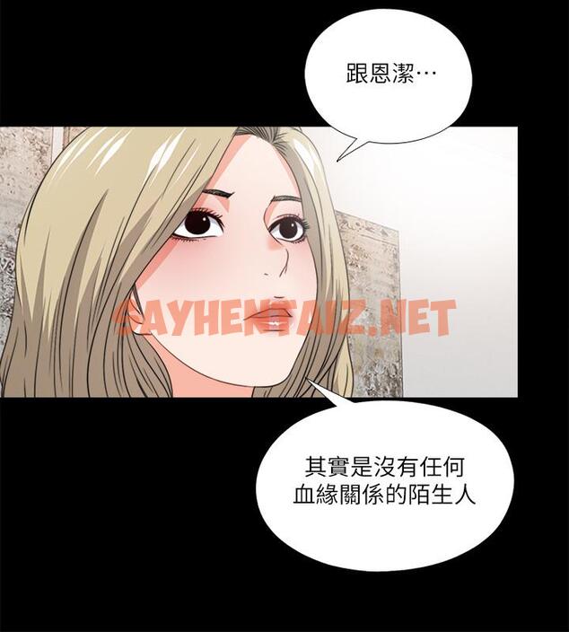 查看漫画愛徒 - 第35話-想染指恩潔的鹹豬手 - sayhentaiz.net中的430678图片