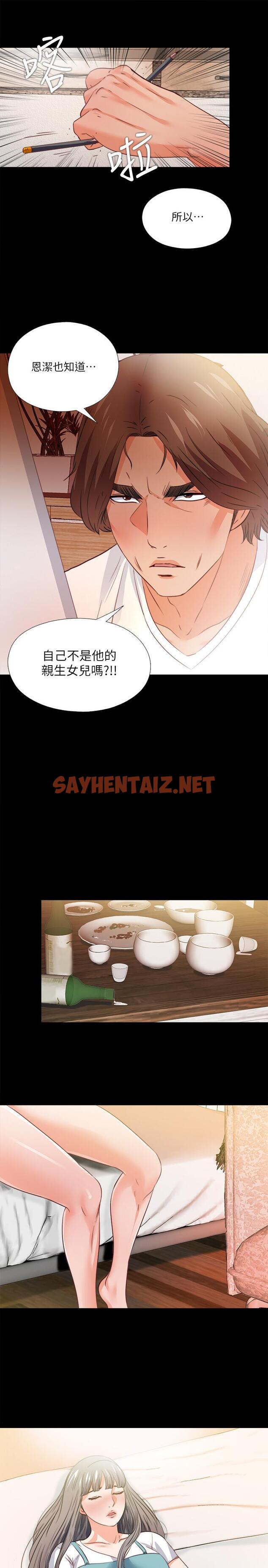 查看漫画愛徒 - 第35話-想染指恩潔的鹹豬手 - sayhentaiz.net中的430679图片