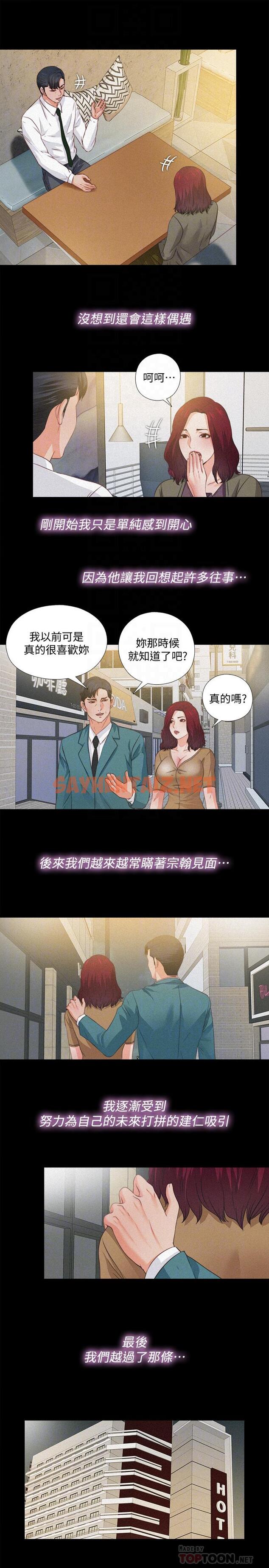 查看漫画愛徒 - 第36話-隱藏的真面目 - sayhentaiz.net中的432085图片