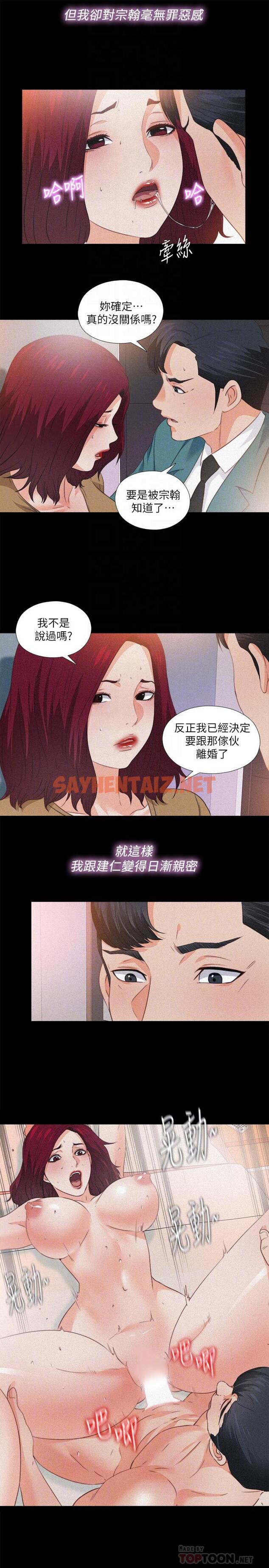 查看漫画愛徒 - 第36話-隱藏的真面目 - sayhentaiz.net中的432087图片