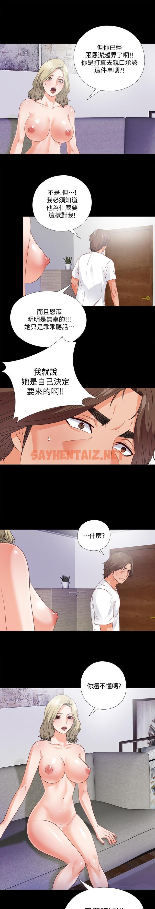 查看漫画愛徒 - 第36話-隱藏的真面目 - sayhentaiz.net中的432093图片