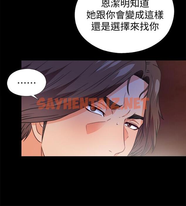 查看漫画愛徒 - 第36話-隱藏的真面目 - sayhentaiz.net中的432094图片