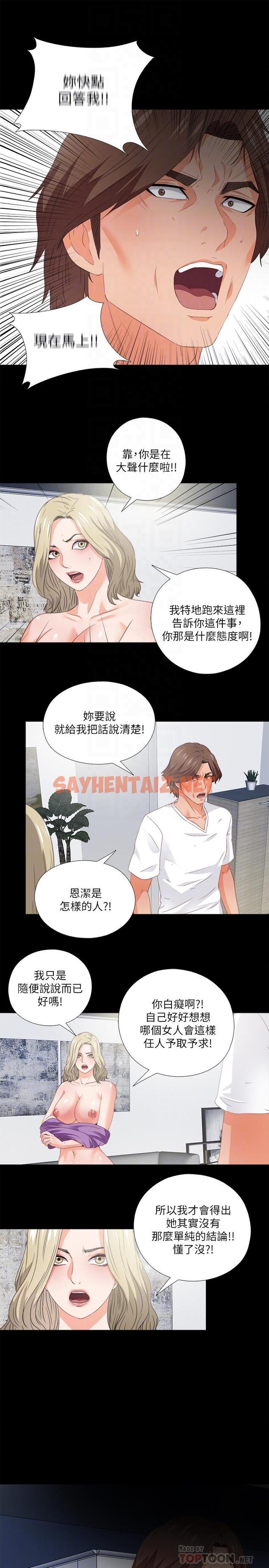 查看漫画愛徒 - 第37話-只有老師可以放進來 - sayhentaiz.net中的433728图片