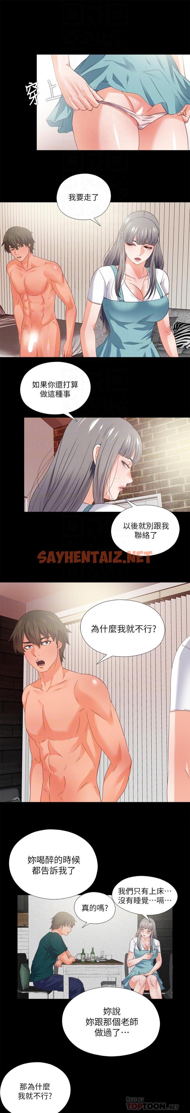 查看漫画愛徒 - 第37話-只有老師可以放進來 - sayhentaiz.net中的433732图片