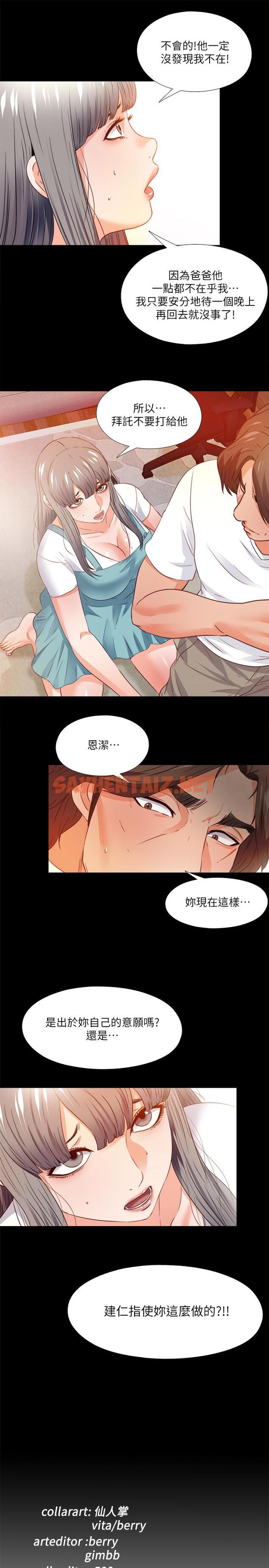 查看漫画愛徒 - 第38話-蓋過情慾的好奇心 - sayhentaiz.net中的436094图片