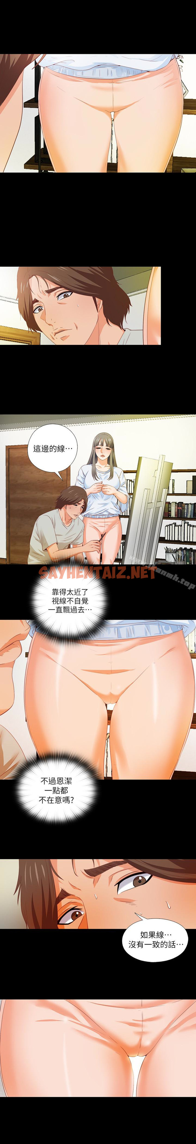 查看漫画愛徒 - 第4話-輕便的服裝，不輕鬆的心 - sayhentaiz.net中的66795图片