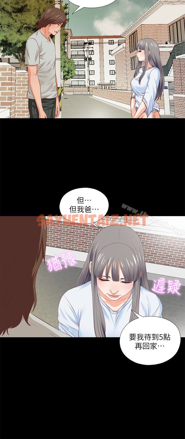 查看漫画愛徒 - 第4話-輕便的服裝，不輕鬆的心 - sayhentaiz.net中的67216图片