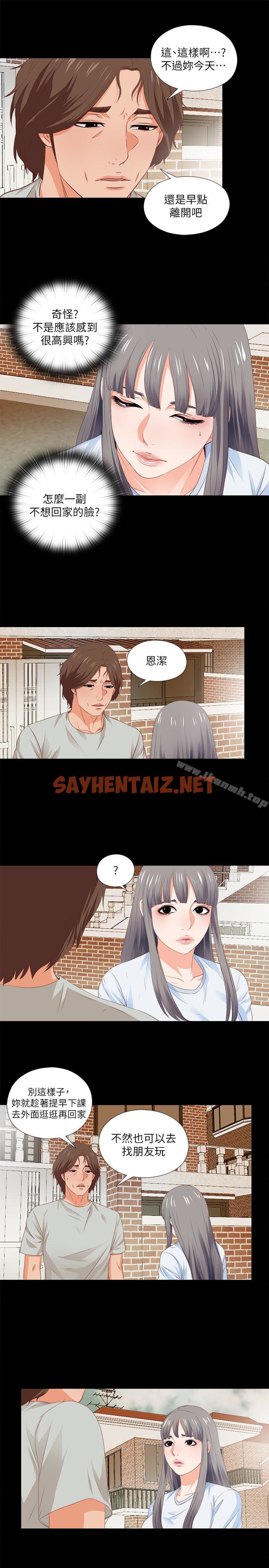 查看漫画愛徒 - 第4話-輕便的服裝，不輕鬆的心 - sayhentaiz.net中的67233图片