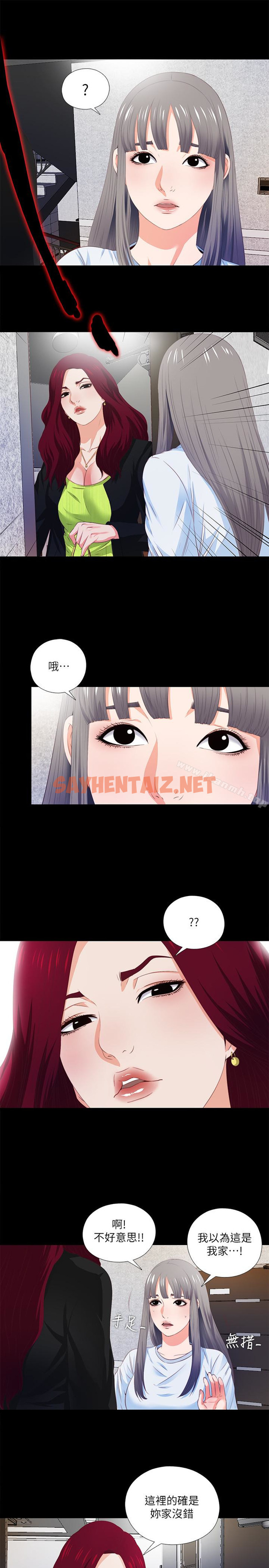 查看漫画愛徒 - 第4話-輕便的服裝，不輕鬆的心 - sayhentaiz.net中的67389图片