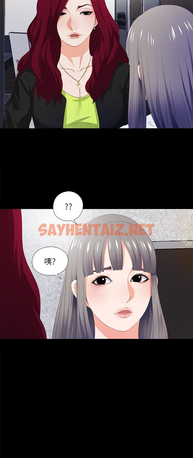 查看漫画愛徒 - 第4話-輕便的服裝，不輕鬆的心 - sayhentaiz.net中的67463图片