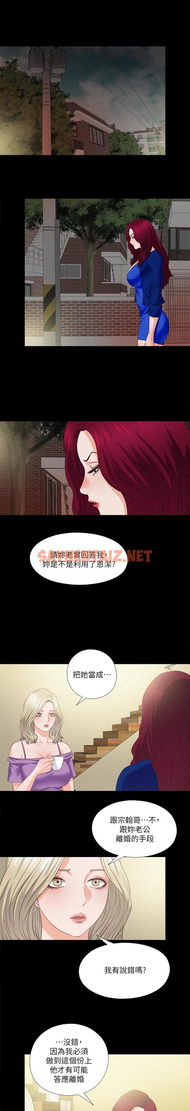 查看漫画愛徒 - 第41話-讓人不斷激起性慾的少女 - sayhentaiz.net中的449285图片