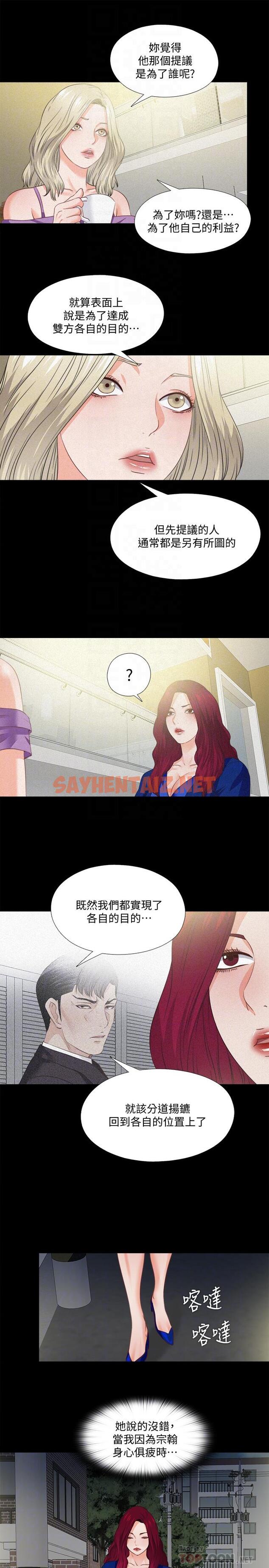 查看漫画愛徒 - 第41話-讓人不斷激起性慾的少女 - sayhentaiz.net中的449287图片