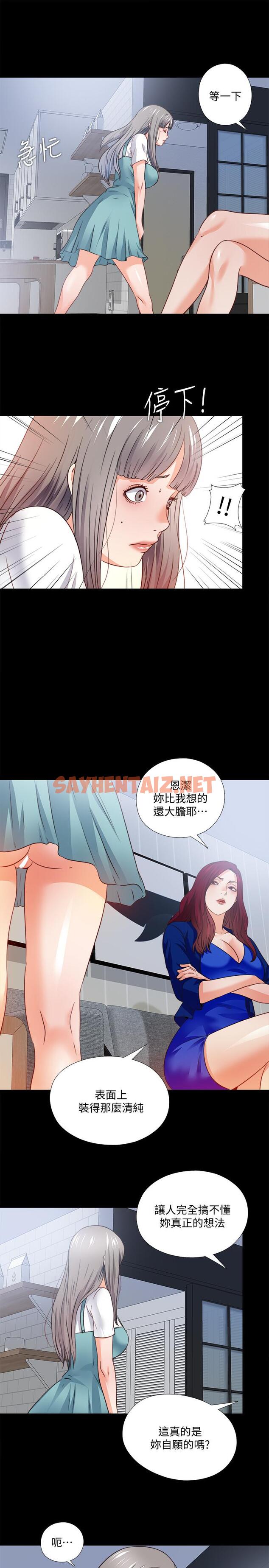 查看漫画愛徒 - 第42話-因年輕肉體而動搖的妻子 - sayhentaiz.net中的451379图片