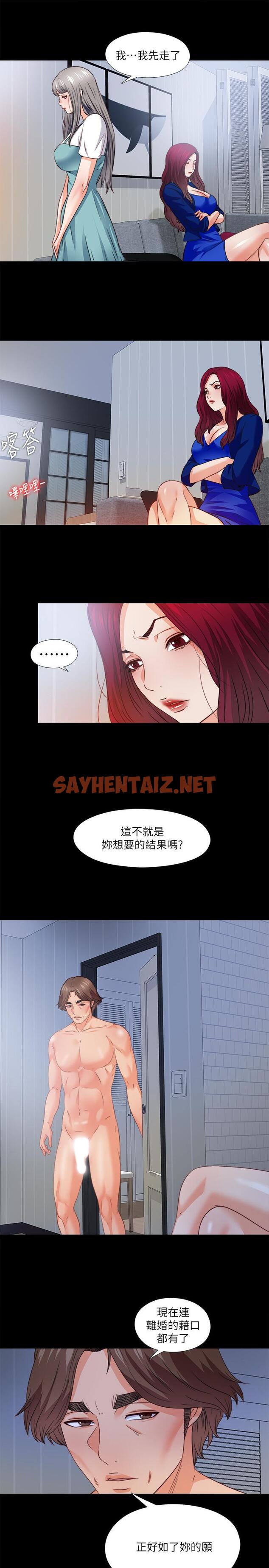 查看漫画愛徒 - 第42話-因年輕肉體而動搖的妻子 - sayhentaiz.net中的451381图片