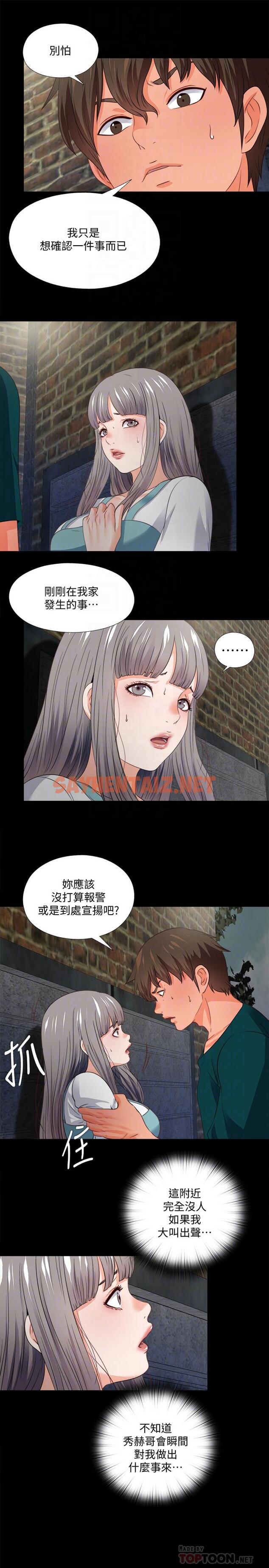 查看漫画愛徒 - 第43話-忍耐一下，讓我上一次就好 - sayhentaiz.net中的453111图片