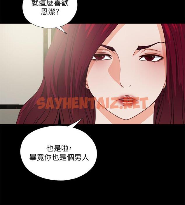 查看漫画愛徒 - 第43話-忍耐一下，讓我上一次就好 - sayhentaiz.net中的453118图片