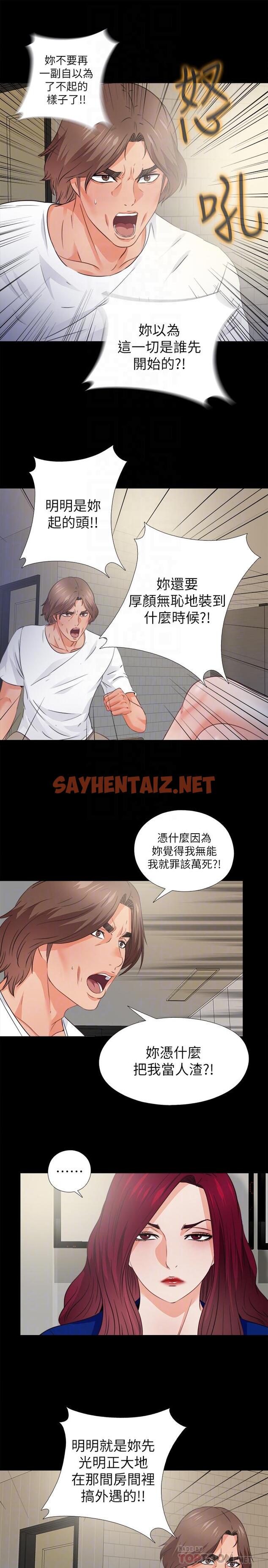 查看漫画愛徒 - 第43話-忍耐一下，讓我上一次就好 - sayhentaiz.net中的453119图片