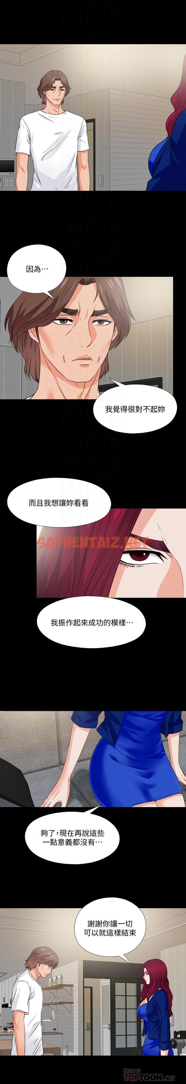 查看漫画愛徒 - 第43話-忍耐一下，讓我上一次就好 - sayhentaiz.net中的453123图片