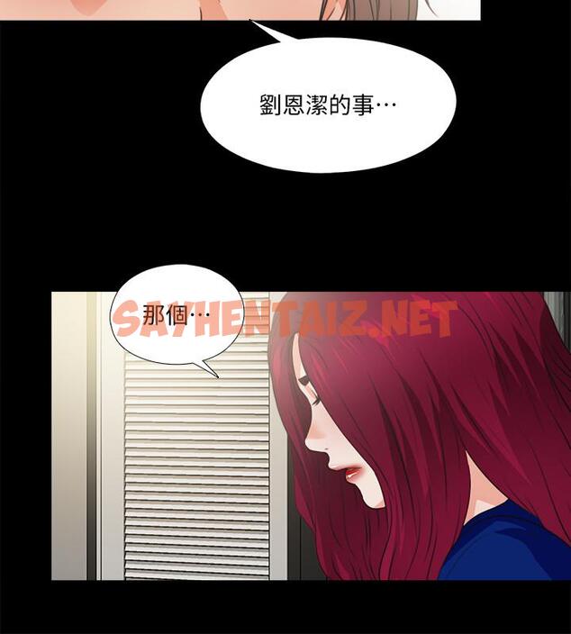 查看漫画愛徒 - 第43話-忍耐一下，讓我上一次就好 - sayhentaiz.net中的453126图片