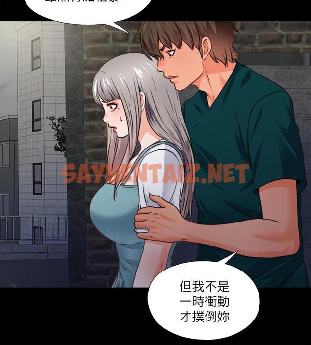 查看漫画愛徒 - 第43話-忍耐一下，讓我上一次就好 - sayhentaiz.net中的453128图片