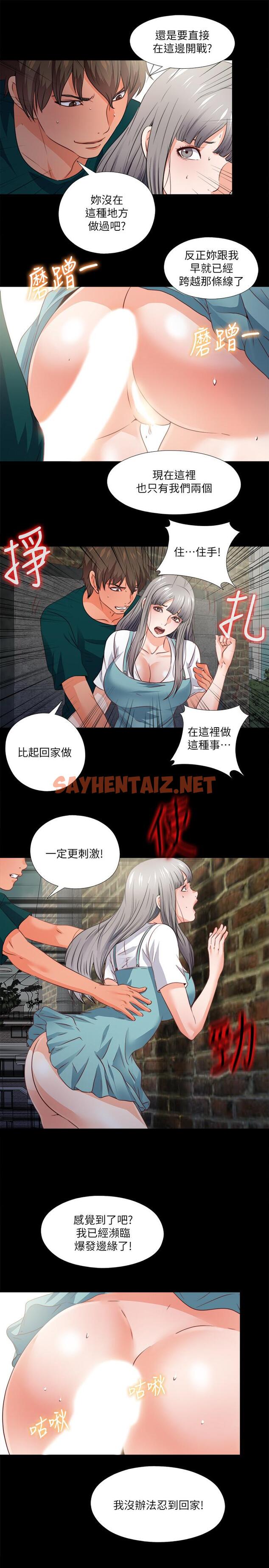 查看漫画愛徒 - 第43話-忍耐一下，讓我上一次就好 - sayhentaiz.net中的453131图片