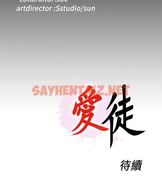 查看漫画愛徒 - 第43話-忍耐一下，讓我上一次就好 - sayhentaiz.net中的453134图片