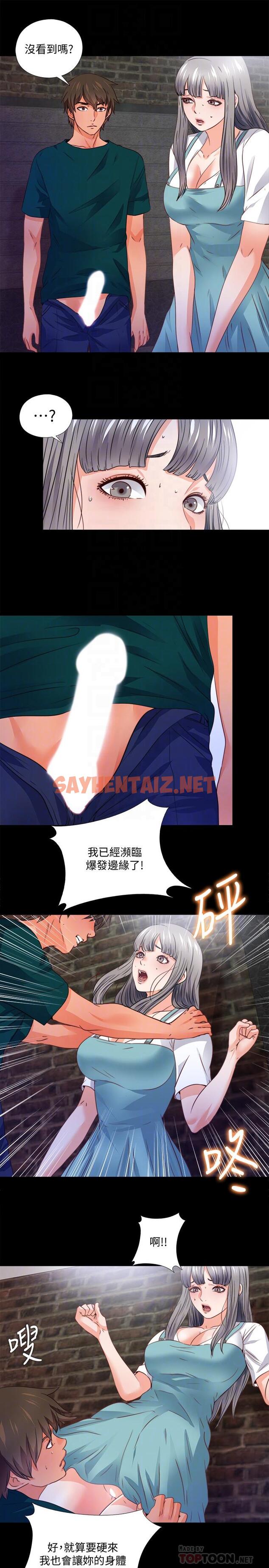 查看漫画愛徒 - 第44話-恩潔她.不可能會這樣 - sayhentaiz.net中的454987图片