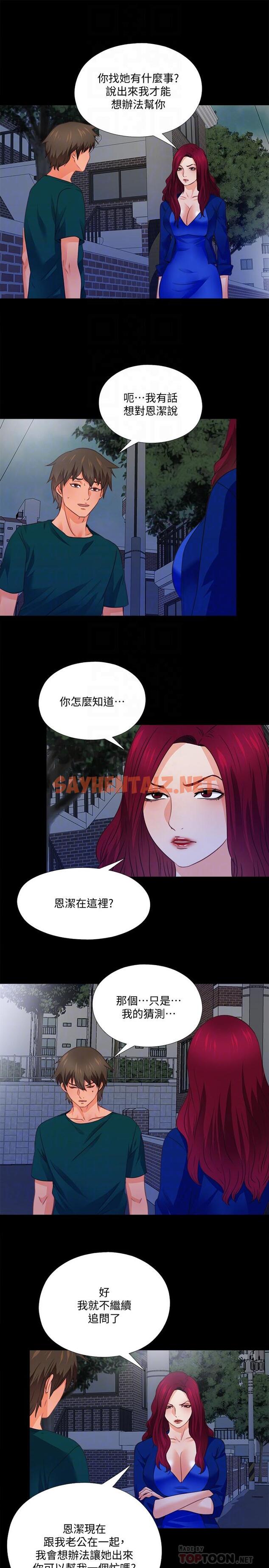 查看漫画愛徒 - 第44話-恩潔她.不可能會這樣 - sayhentaiz.net中的454993图片