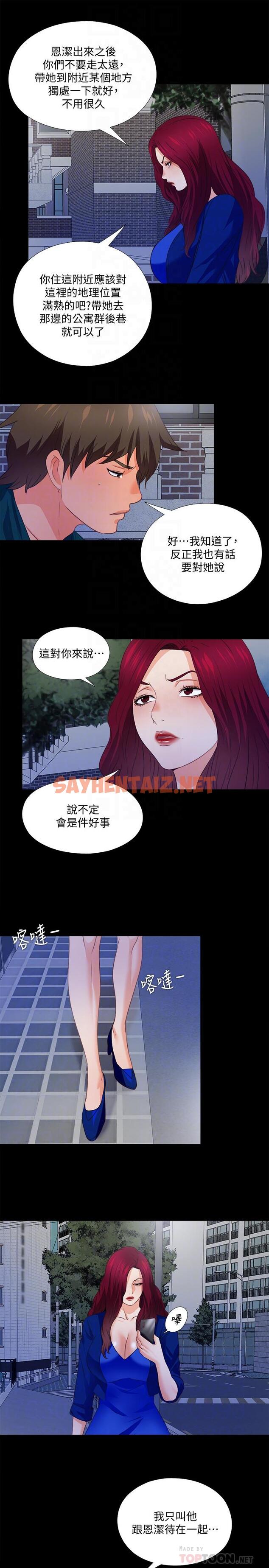 查看漫画愛徒 - 第44話-恩潔她.不可能會這樣 - sayhentaiz.net中的454995图片