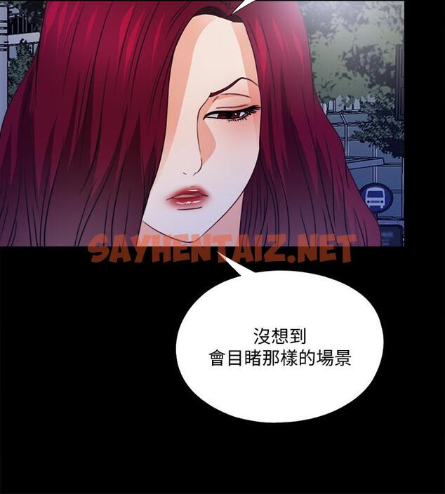 查看漫画愛徒 - 第44話-恩潔她.不可能會這樣 - sayhentaiz.net中的454996图片