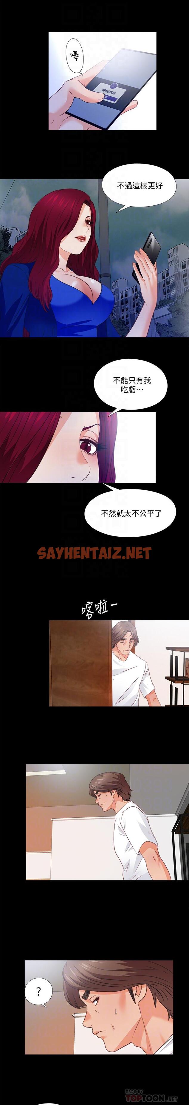 查看漫画愛徒 - 第44話-恩潔她.不可能會這樣 - sayhentaiz.net中的454997图片