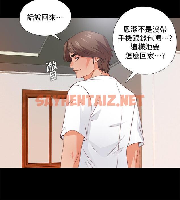 查看漫画愛徒 - 第44話-恩潔她.不可能會這樣 - sayhentaiz.net中的454998图片