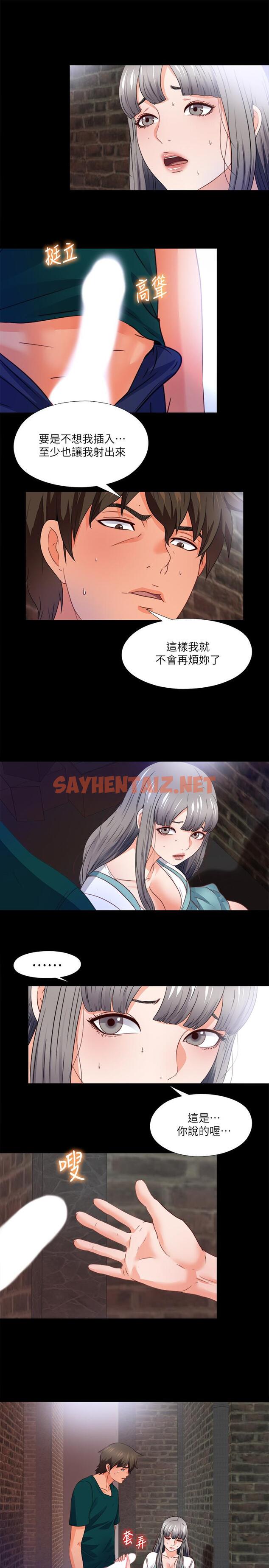 查看漫画愛徒 - 第44話-恩潔她.不可能會這樣 - sayhentaiz.net中的455005图片