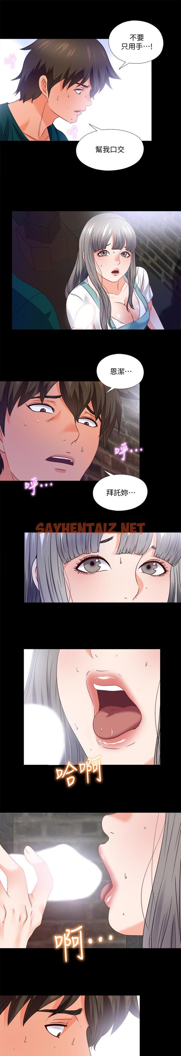 查看漫画愛徒 - 第44話-恩潔她.不可能會這樣 - sayhentaiz.net中的455007图片