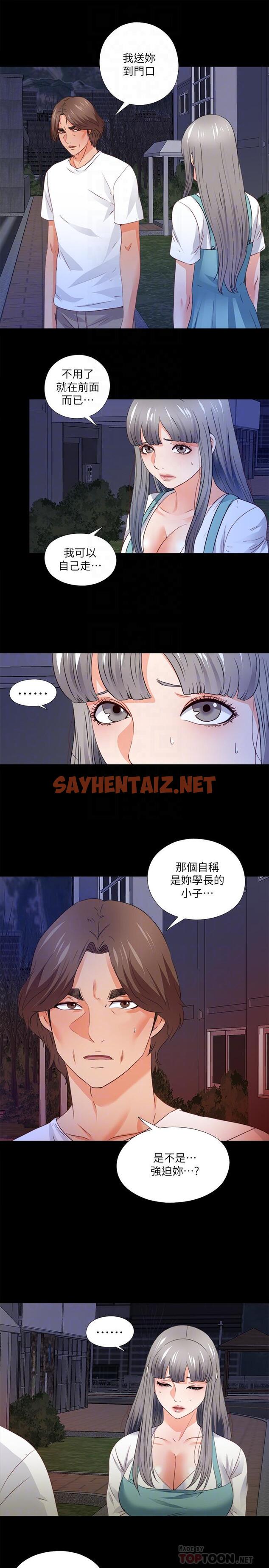 查看漫画愛徒 - 第45話-你又不是她男友 - sayhentaiz.net中的462122图片