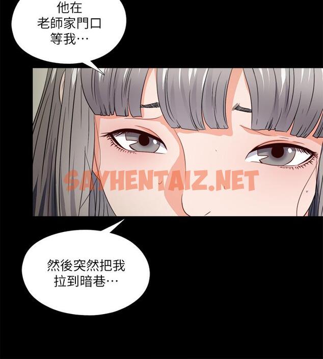 查看漫画愛徒 - 第45話-你又不是她男友 - sayhentaiz.net中的462123图片