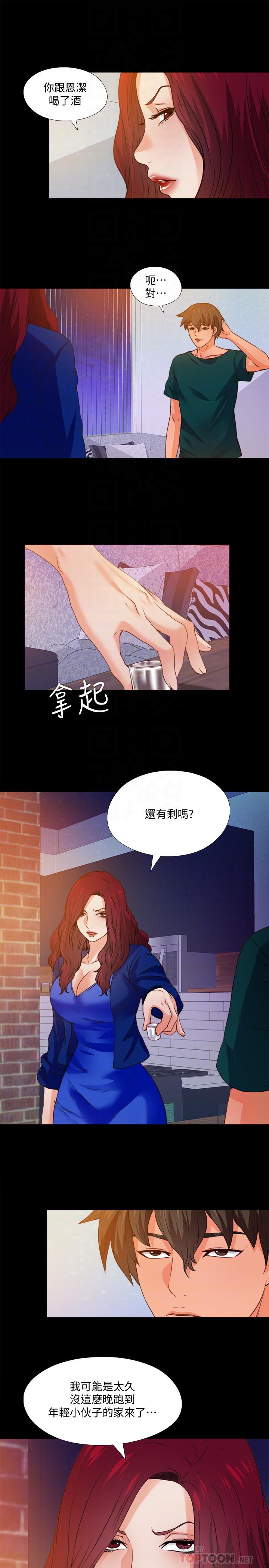 查看漫画愛徒 - 第46話-想知道原因就自己來找我 - sayhentaiz.net中的463860图片