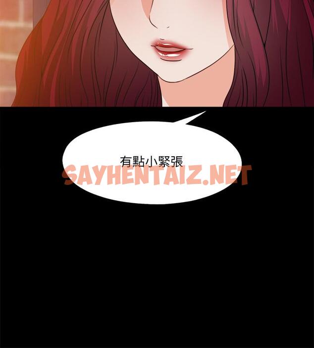 查看漫画愛徒 - 第46話-想知道原因就自己來找我 - sayhentaiz.net中的463861图片