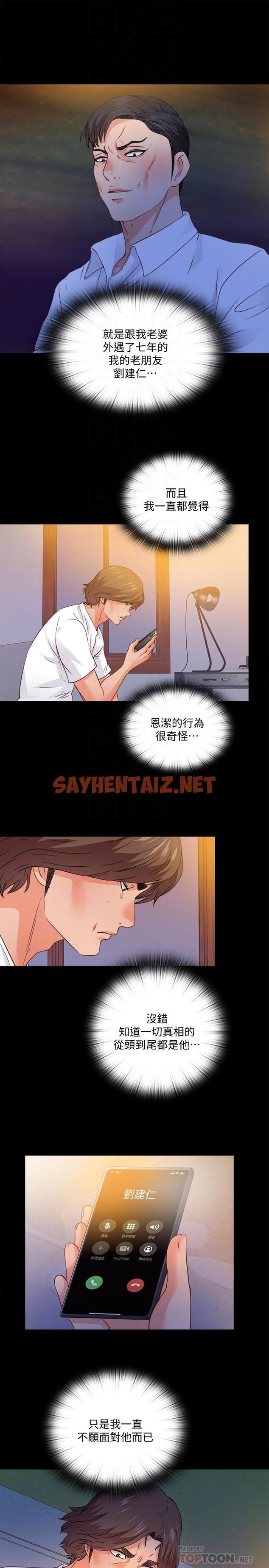 查看漫画愛徒 - 第46話-想知道原因就自己來找我 - sayhentaiz.net中的463864图片